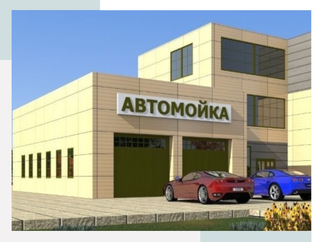 Проектирование современных автомоечных комплексов в Коврове
